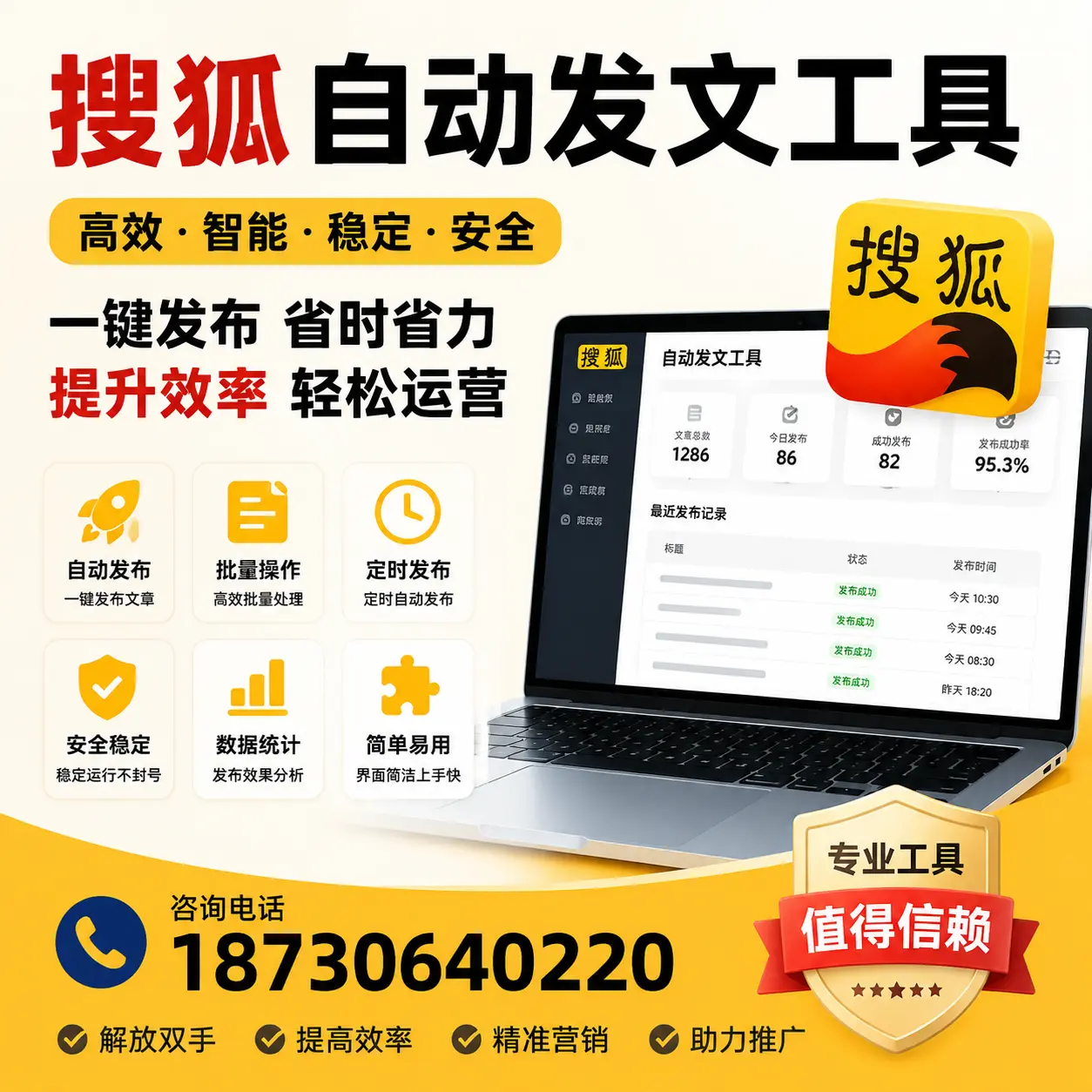 利用搜狐自动发文工具提升普洱品牌曝光率的实用技巧